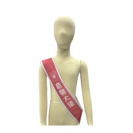 【購買紅色藝術授帶】|何壽南小學|深紅底色|白色文字印花|學校徽章圖案|灰色邊飾|長條形設計|授帶供應商 sports ambassador|English Ambassador A273 【購買紅色藝術授帶】|何壽南小學|深紅底色|白色文字印花|學校徽章圖案|灰色邊飾|長條形設計|授帶供應商 sports ambassador|English Ambassador A273